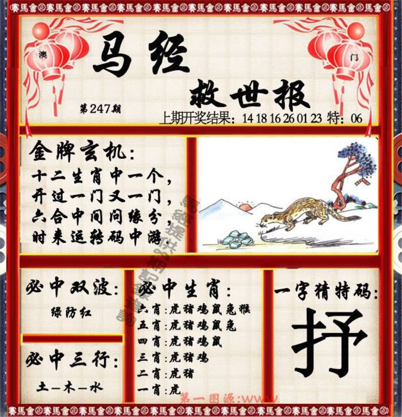 更新中